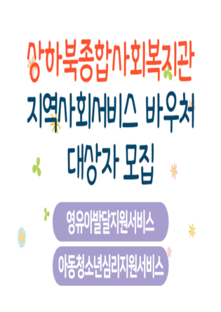 바우처_모집.png